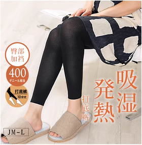 BL2037厚木400D相当吸湿发热针织竖纹打底裤秋冬保暖加裆十分裤