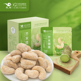 芥末腰果（内含6小包）150g