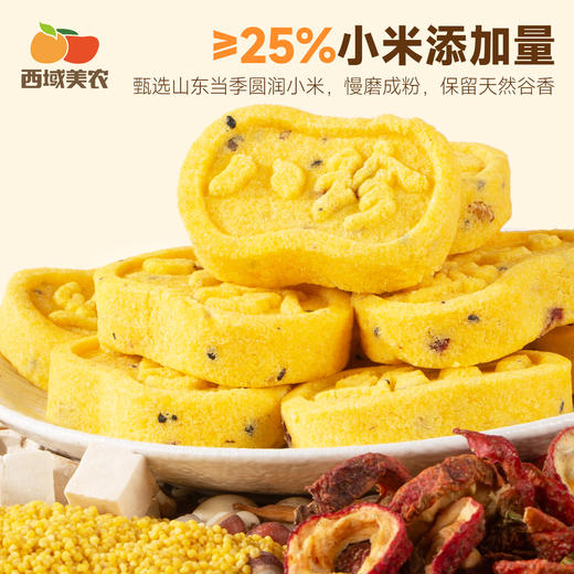 西域美农 小米八珍糕  清甜不齁 软糯不噎 商品图3