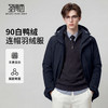 【白鸭绒】圣得西2026年春季男士可拆卸帽羽绒服拒挺有型保暖外套 商品缩略图0
