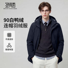 【白鸭绒】圣得西2026年春季男士可拆卸帽羽绒服拒挺有型保暖外套