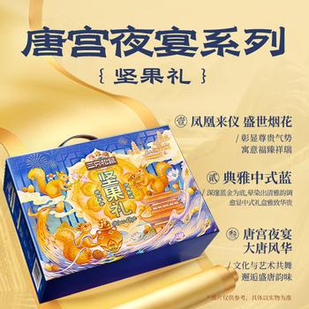 三只松鼠坚果零食礼盒2136g/17件零食大礼包干果夏威夷果开心果团购送礼 商品图3