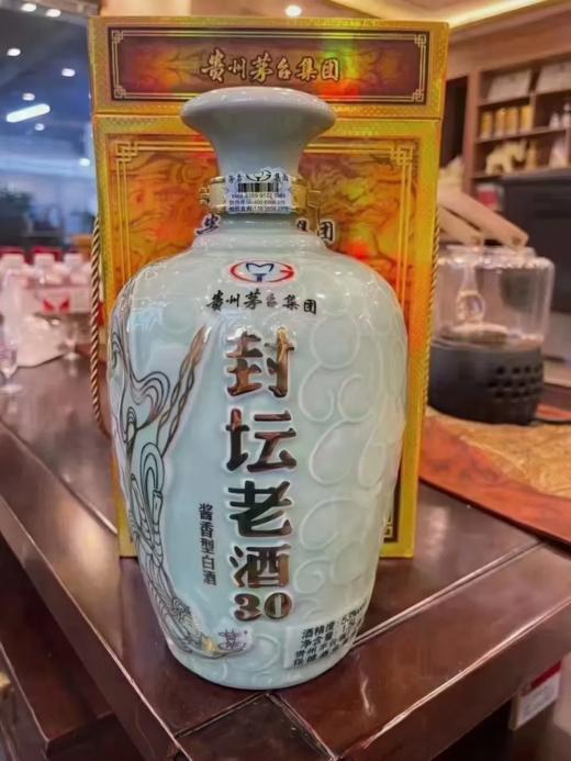 一价到底 【封坛老酒30】贵州茅台集团出品 53酱香型白酒 宴请收藏佳品 3斤装/坛 商品图5