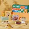 丨有机丨立家八宝饭350g*4盒 黑米八宝饭 燕麦八宝饭  黄米八宝饭 鱼形八宝饭 商品缩略图12