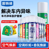 固特威车内空气净味套装  车内清新汽车空调清洗除臭香氛6件套 商品缩略图1