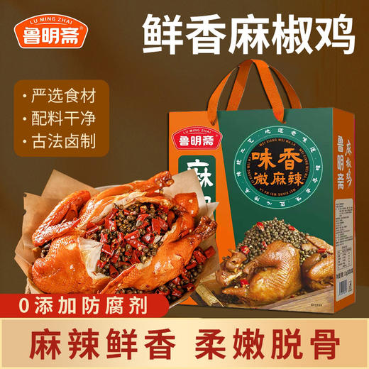 【配料表干净】鲁明斋年货礼盒系列 商品图0