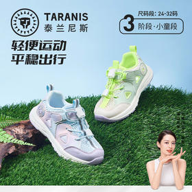 泰兰尼斯春款小童段超大网孔透气运动鞋T01X5A7208