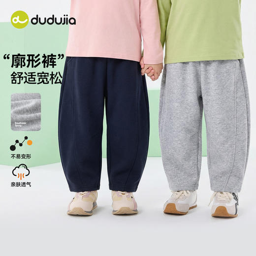 嘟嘟家儿童裤子时髦男童弯刀裤休闲春秋女童长裤洋气T6AKZ214 商品图1