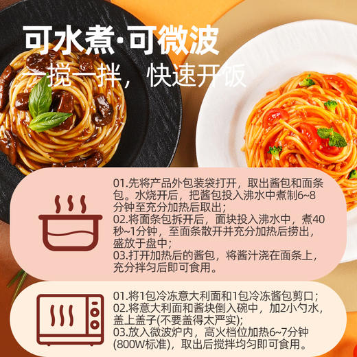 大希地番茄肉酱意大利面360g*6 商品图2