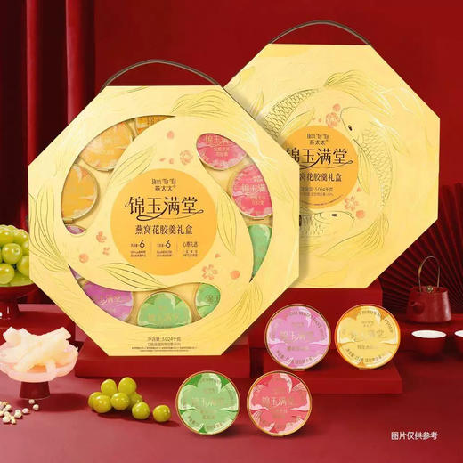 燕太太锦玉满堂燕窝花胶羹礼盒252g*12碗赠礼营养代餐养肤滋补 商品图1