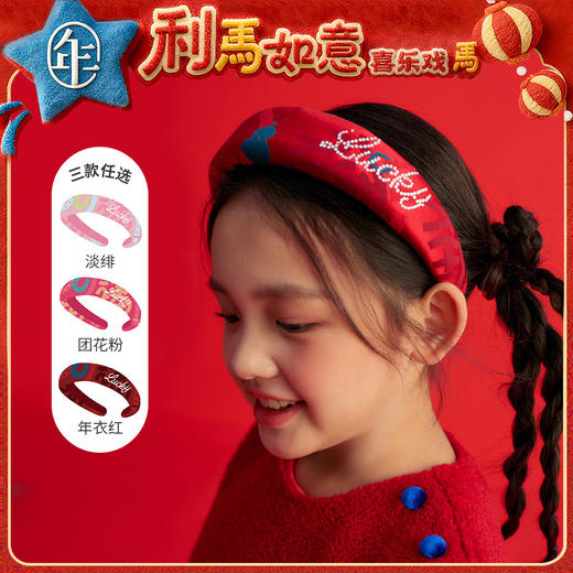 【马上有福发箍】年衣儿童女童发箍新中式原创头饰宝宝新年发饰 商品图0