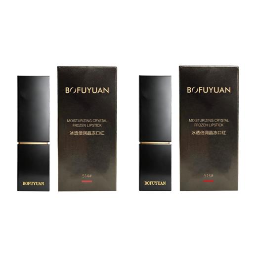 柏肤源 冰透倍润晶冻口红 商品图5