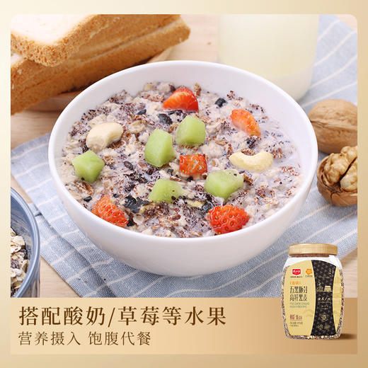 五黑胚芽高纤黑麦970克 商品图3