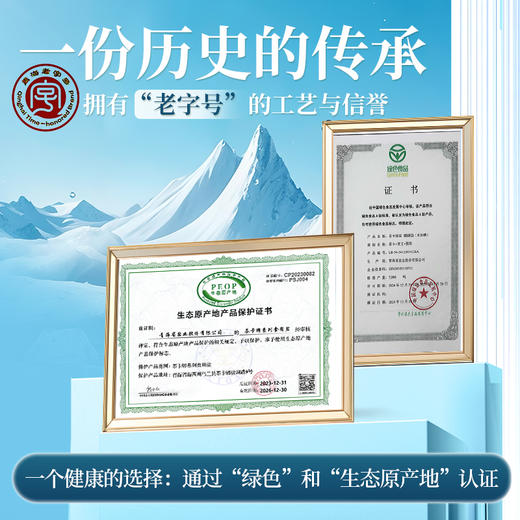 茶卡臻湖盐 未加碘  无添加 食用盐 320g*8袋 源自海拔3100m天然茶卡盐湖 商品图2