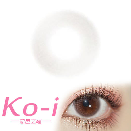 BennyCat 氧气奶片 月抛直径14.0mm日常美瞳 棕色 商品图0