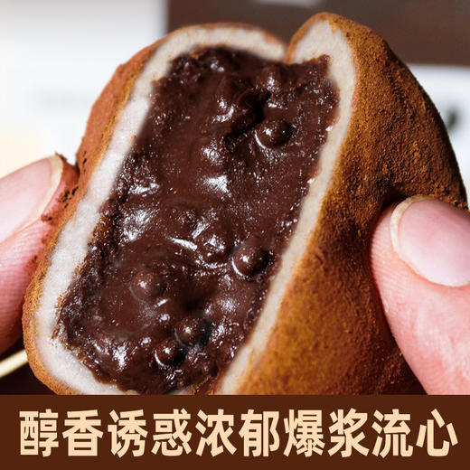 【爆浆流心❗️和风生巧福团巧克力（2月10日停发）】一口香甜糯叽叽，早餐代餐下午茶点心休闲小吃传统糕点，大福雪媚娘休闲零食独立包装 商品图3
