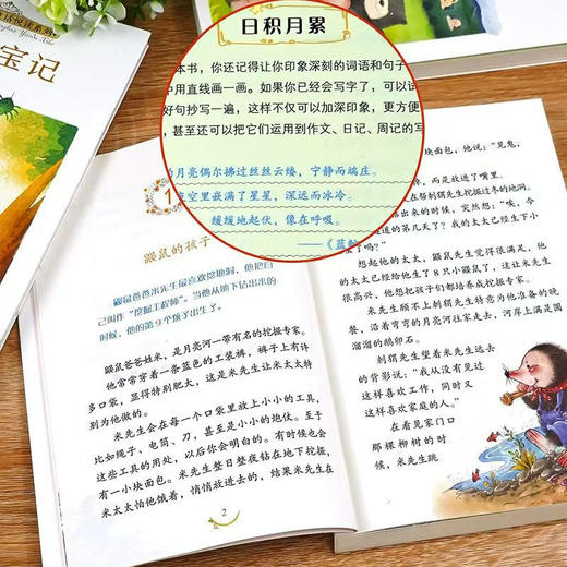 《名家经典童话悦读系列》全4册每本150页左右！ 商品图1