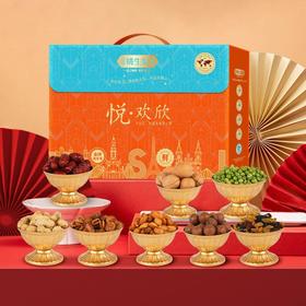 【年礼】姚生记坚果礼盒送礼悦欢欣1.486kg休闲零食大礼包每日坚果礼A