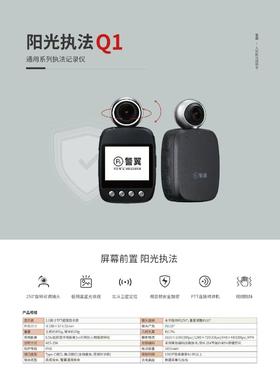 【OUSM】 执法记录仪  警翼Q1-64G