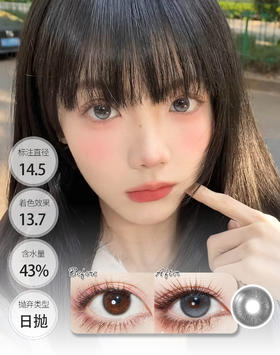 【新品】敏感眼日抛 │ 丹宁普鲁士 胡桃奇想 BOLLYCON