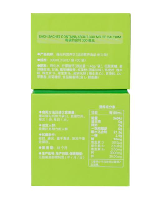 宝体安  强化钙营养饮  300mg/袋*30袋 商品图2
