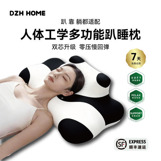 代字行  熊猫多功能 趴睡枕分区护颈椎 商品图0