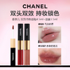 【双效套装】CHANEL/香奈儿 双效持色唇釉4.5ml+唇蜜3.5ml-w 商品缩略图0