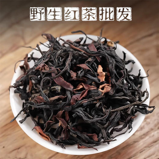 2026滇红茶春茶 野红 凤庆滇红茶叶自然花香味240g/盒 商品图2