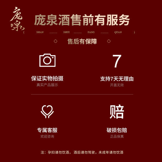 庞泉喜盈门42/53度清香型白酒商务婚宴礼盒酒 商品图4