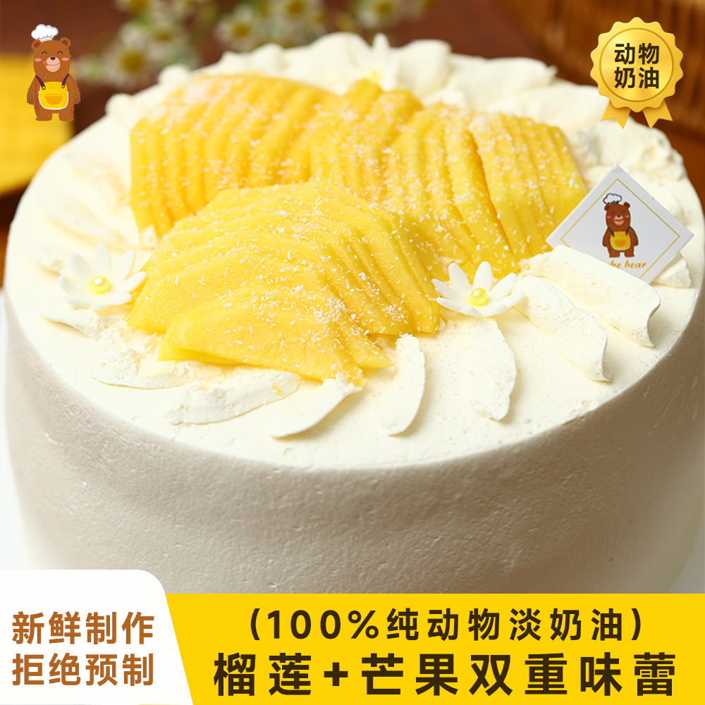 （榴莲+芒果）可丽卷蛋糕