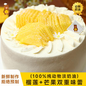 （榴莲+芒果）可丽卷蛋糕