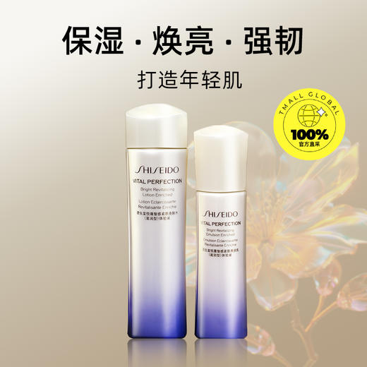 资生堂悦薇水乳套盒悦薇乳100ml+悦薇水75ml*2+悦薇水25ml 商品图0
