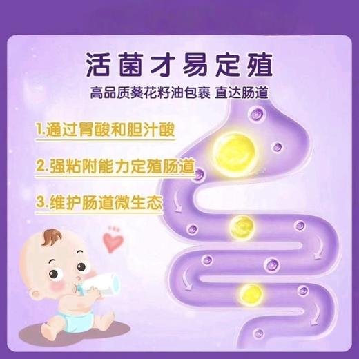 迪辅乐安佑佳宝益生菌8ml/瓶Bb-2双歧杆菌滴剂婴幼儿肠胃肠道儿童 商品图2
