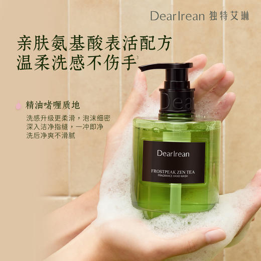 【侯明昊同款丨拍2件减9元】DearIrean 独特艾琳氨基酸香氛洗手液馥郁泡沫洁净不伤手保湿留香高级空山雪茶香氛洗手液290g（官方自营） 商品图5