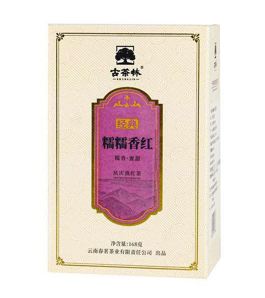 古茶林 糯糯香红 商品图0