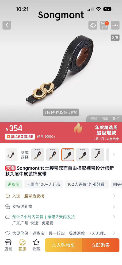 【秒杀价已调 直接拍】女士双面头层牛皮 装饰腰带 一根腰带2个颜色 商品图11