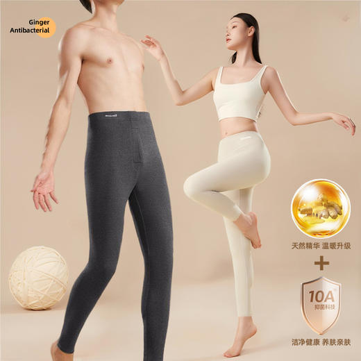 【买一送一 抢2件】情侣款10抗菌暖姜保暖裤 双面磨毛保暖 暖姜精华 10A抗菌 修身显瘦拒绝臃肿 无畏严寒 商品图0