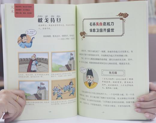 《让成语带孩子疯狂学历史》全6册 商品图3