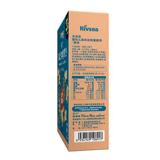 禾泱泱婴幼儿字母脆脆饼-香蕉味/数字脆脆饼-蔬菜味/森林动物脆脆饼-原味80g(20g*4) 商品图10