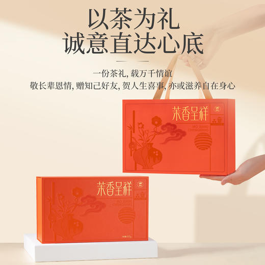 【臻尖-茉香呈祥橙色礼盒】新花新茶茉莉飘雪花茶四川茉莉花茶 节日送礼长辈高档花茶茶叶礼盒 商品图1