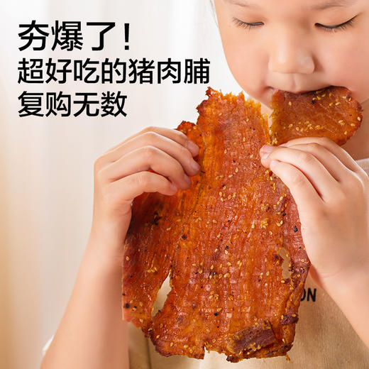 炭烤原切大块猪肉脯，超级好吃，根本停不下来 商品图1