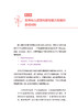 万千教育·游戏中的幼儿：以游戏材料为媒介支持儿童的学习与发展（全彩） 商品缩略图3