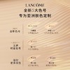 【领券到手价268元】法国 新版LANCOME兰蔻菁纯臻颜精华小蛮腰菁纯粉底液35ml#90#100#110 商品缩略图1