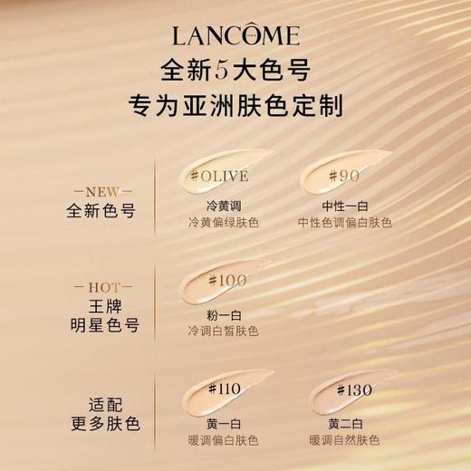 【领券到手价268元】法国 新版LANCOME兰蔻菁纯臻颜精华小蛮腰菁纯粉底液35ml#90#100#110 商品图1