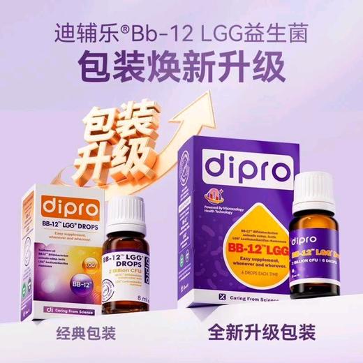 迪辅乐安佑佳宝益生菌8ml/瓶Bb-2双歧杆菌滴剂婴幼儿肠胃肠道儿童 商品图0