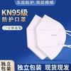 超值100只【独立包装❗五层防护】Kn95口罩防尘透气五层防护防飞沫成人勒耳dKN95独立装日用。rf 商品缩略图2
