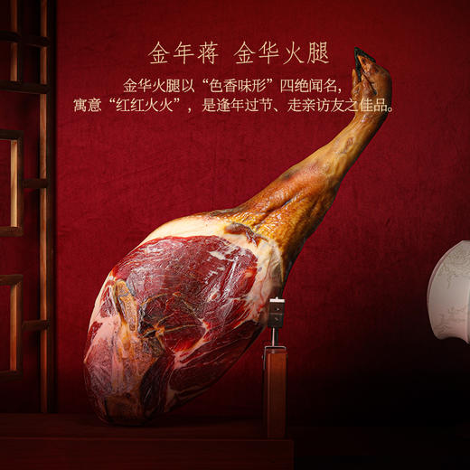 金年蒋  金华火腿礼盒 商品图6