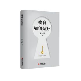 教育如何是好