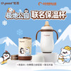 【限量】世喜 小月龄保温杯 280ml+杯套（极地公园联名款） 商品缩略图0