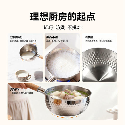 品膳  304 三层不锈钢 雪平锅  美味空间 商品图2